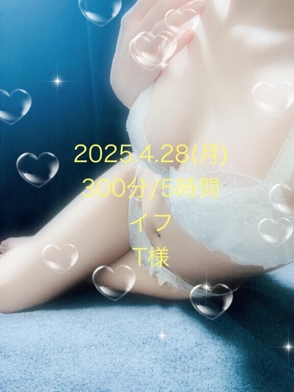T様ありがとう日記♡