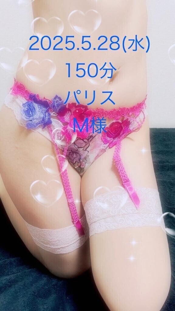 M様ありがとう日記♡