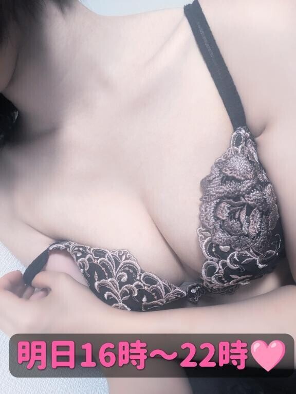 明日いるよ♪