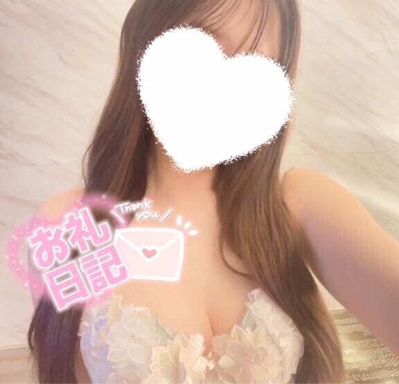 お礼💌