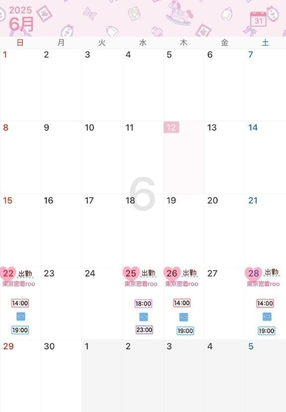 6月の予定🗓️