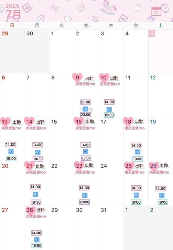 7月の予定🗓️