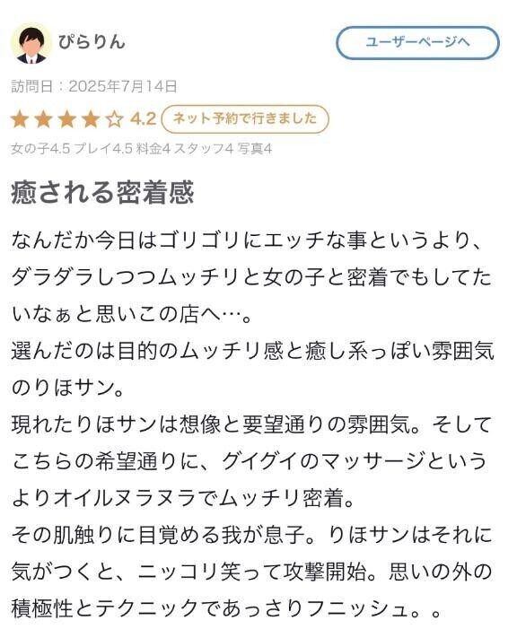 【お礼写メ日記】口コミ投稿感謝です〜ッ！！🥹💕