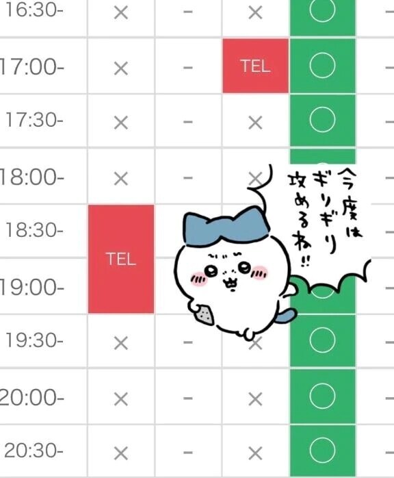 出勤しました🌸残1枠