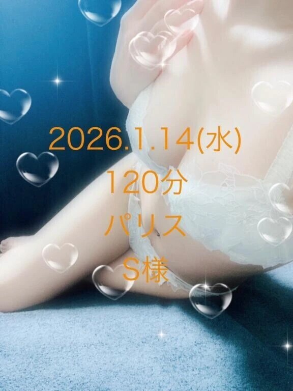 S様ありがとう日記♡