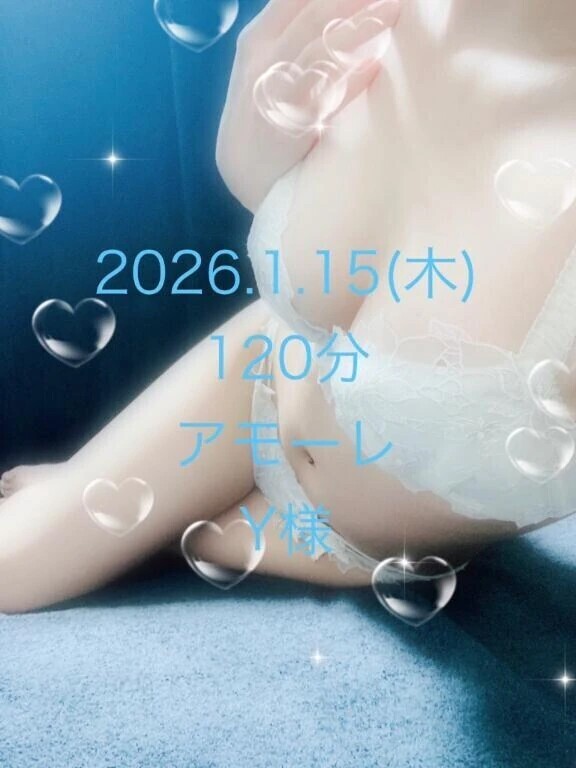 Y様ありがとう日記♡