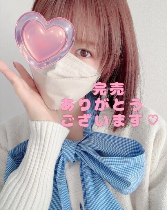 💕完売御礼💕