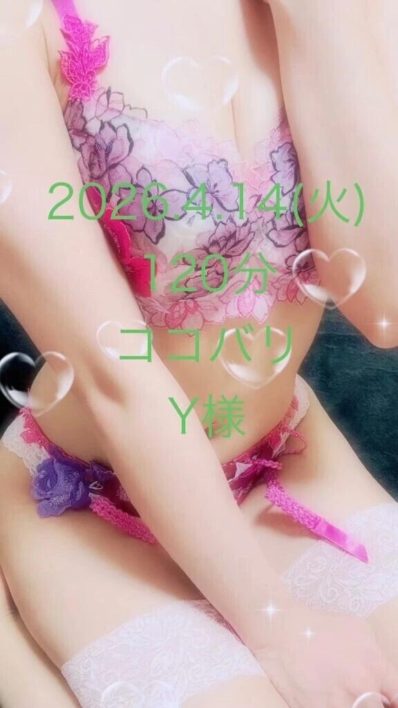 Y様ありがとう日記♡
