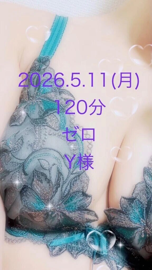Y様ありがとう日記♡
