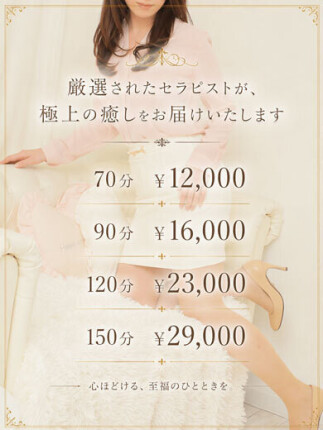 初めてアロマガーデン東京をご利用のお客様