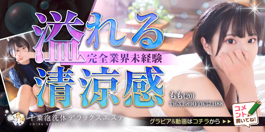 もも