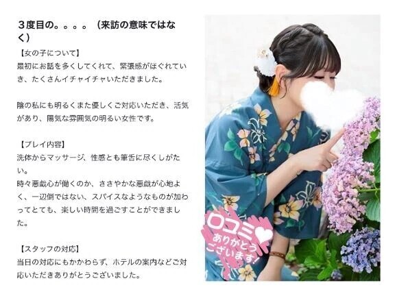 【お礼写メ日記】