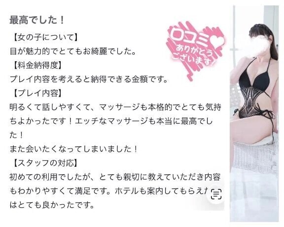 【お礼写メ日記】