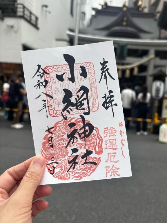 🍼今日はちゃんと開運日🐯⛩️