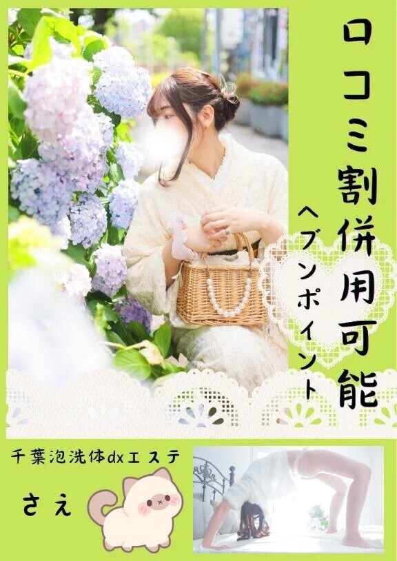 新しい割引システム🉐🉐