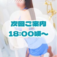 みるく