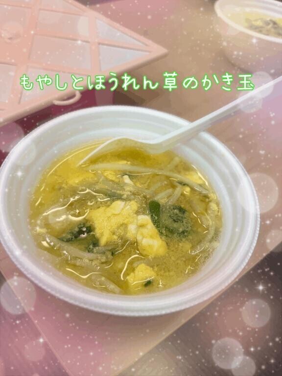 ?さえさんスープ???