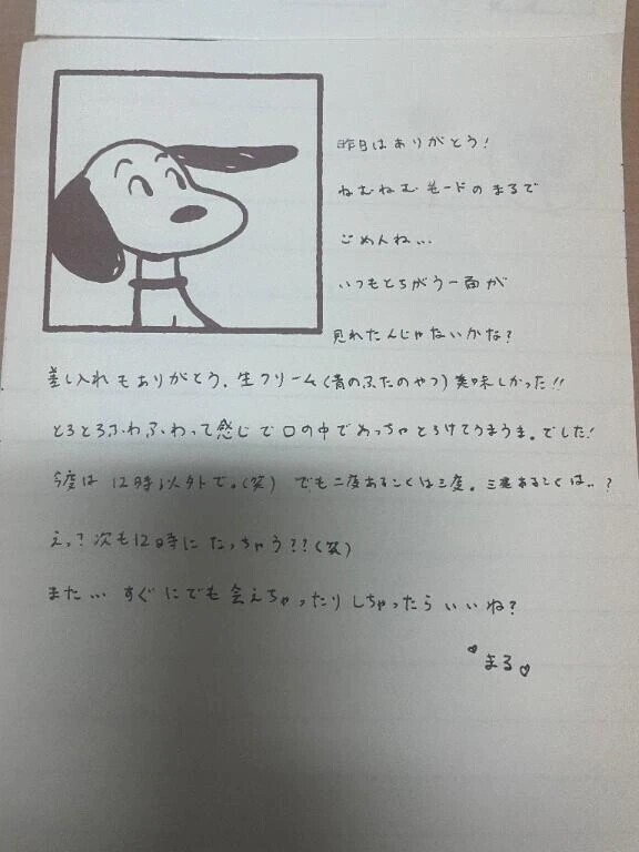 ✉️→🙇‍♀️