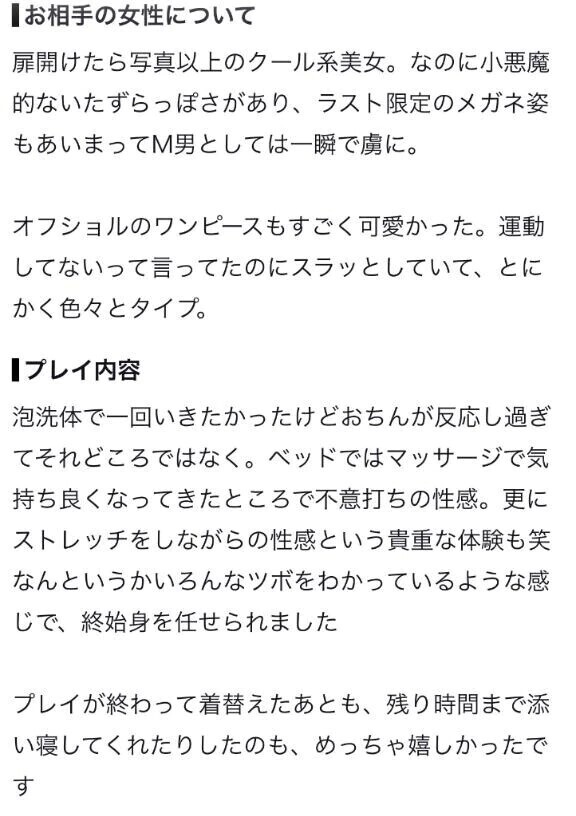 【お礼写メ日記】です❣️