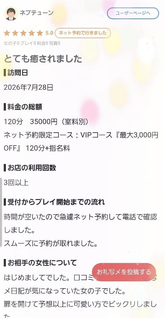 高評価?オール5☆