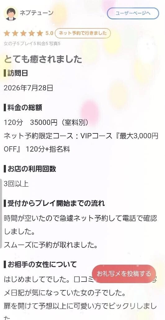 高評価✨オール5☆