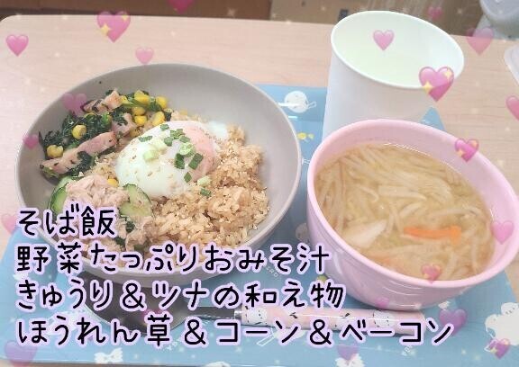 ?本日の御飯?