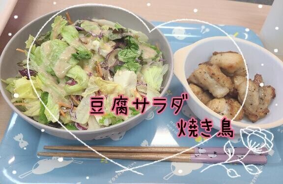 ?本日の御飯?