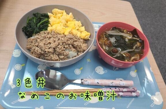 ?本日の御飯?