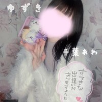 ゆずき