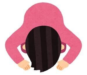 おやすみします