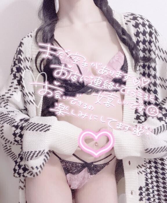 待ってるね、、？💗