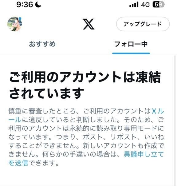 凍結しましたー??