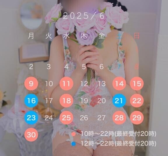 ?6月出勤
