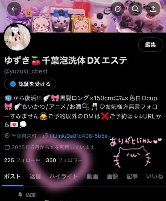 うれしくてつい?? ?*?