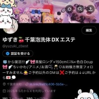 ゆずき