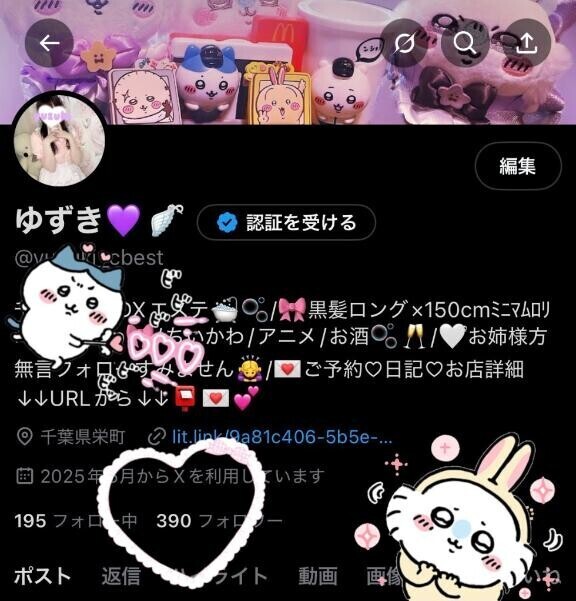 もう寸前?? ?*?
