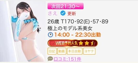 さえさんゲットだぜーーー?( ^o^)?=??????