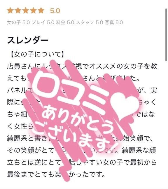 【お礼写メ日記】だよ✌️