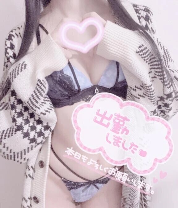 三連休ラスト、今夜は一緒に過ごそ？💗