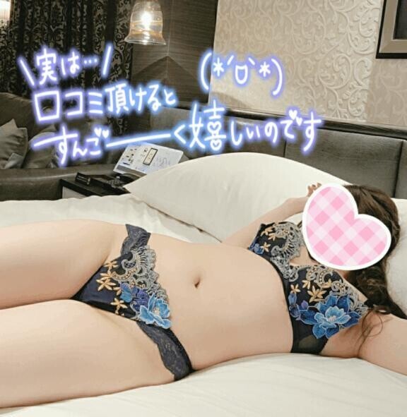 口コミ投稿はラブレター?