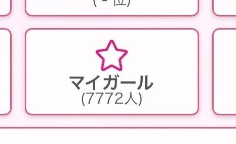 ラッキーセブン