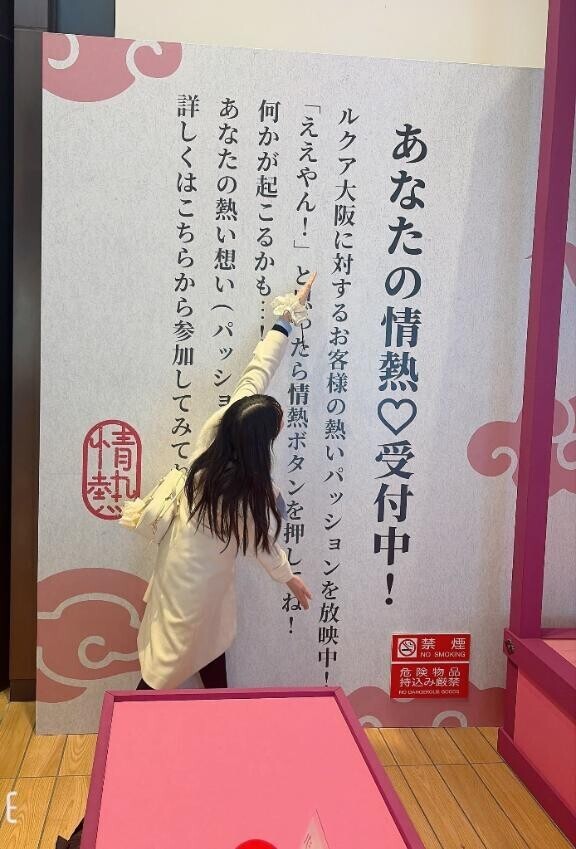 あなたの情熱受付中??