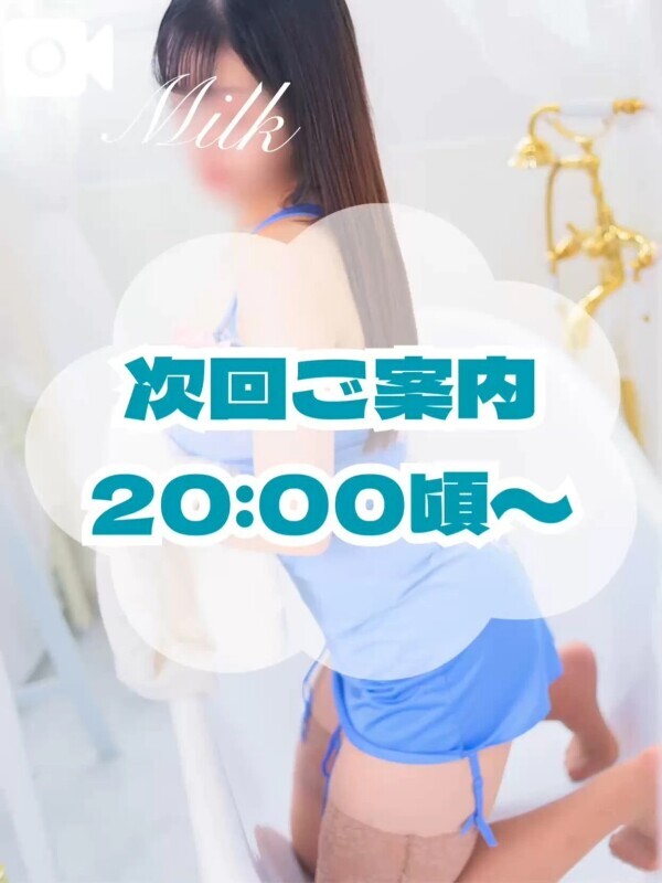 🍼次回20時頃〜