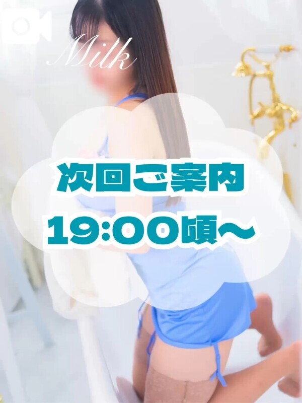 🍼次回19時頃〜
