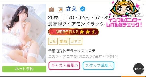 今週3位です???