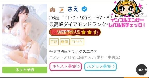 今週3位です😳❤️