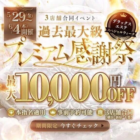 お得🉐に遊ぼう周年イベント🐈