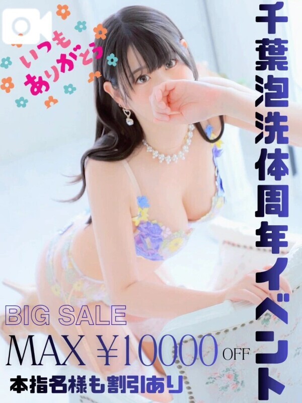 お得🉐に遊ぼう周年イベント🐈