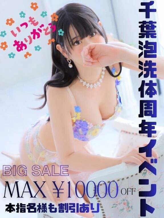 お得🉐に遊ぼう周年イベント🐈