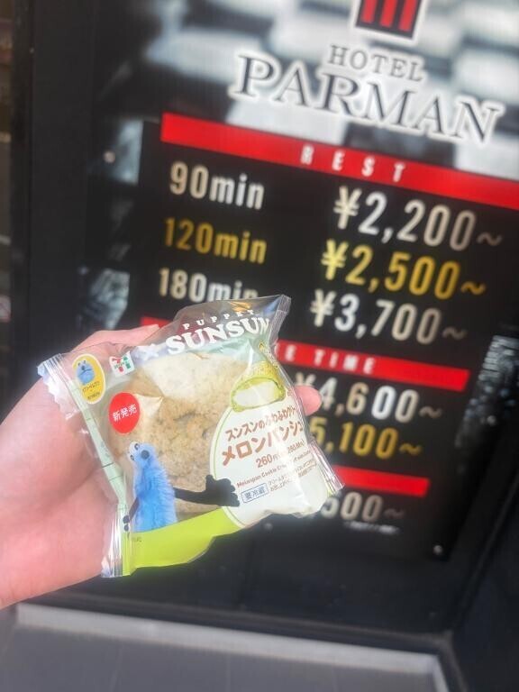 パーマン??